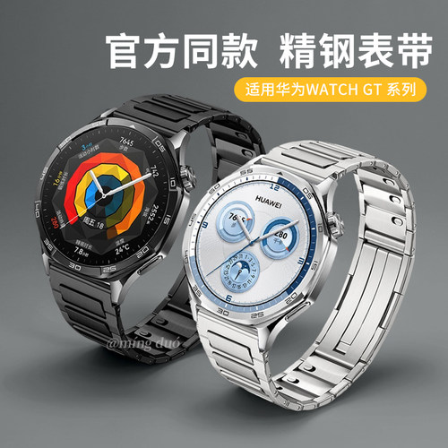 鸣铎适用华为GT5pro手表gt4表带