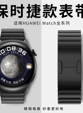 适用华为watch4表带gt4表带金属不锈钢watch4pro华为gt3新款gt3pro保时捷gt2荣耀gs3i智能手表2e新款男女22mm