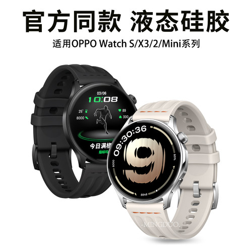 适用OPPO官款车缝线硅胶表带
