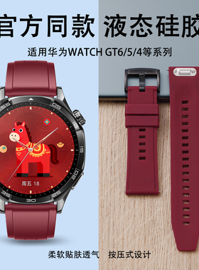 新款瑞红色适用华为GT5手表gt6表带watch5/4透气硅胶watchgt4男款按压式GT3pro运动gt2e按键款官方同款女腕带
