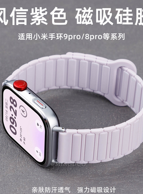 张婧仪同款适用小米手环9Pro表带8Pro手表腕带新款红米watch5磁吸硅胶4替换带3男智能运动女高级紫色夏季配件
