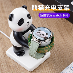 可爱大熊猫手表支架适用华为gt5手表gt4充电器底座watchgt32充电器表腕带创意watch5 鸣铎新款 4pro高级感树脂