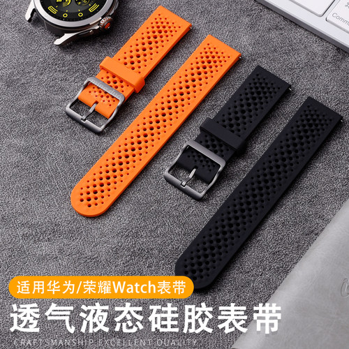 鸣铎Huawei/华为网洞男硅胶表带