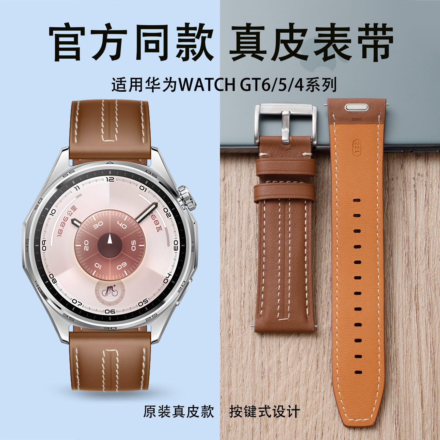 适用华为GT6手表表带复合素皮男