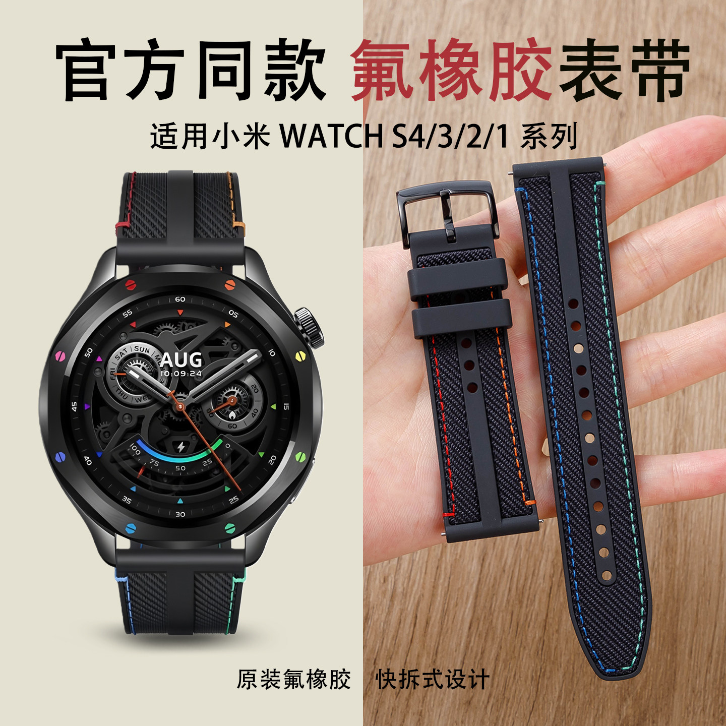 适用小米watchs4表带S4sport手表watch5原装同款复合编织s3运动氟橡胶SU7/YU7汽车智能s2pro男s1华米替换腕带