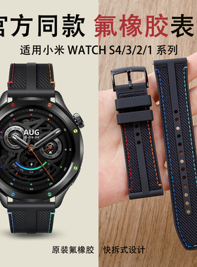 适用小米watchs4表带S4sport手表watch5原装同款复合编织s3运动氟橡胶SU7/YU7汽车智能s2pro男s1华米替换腕带