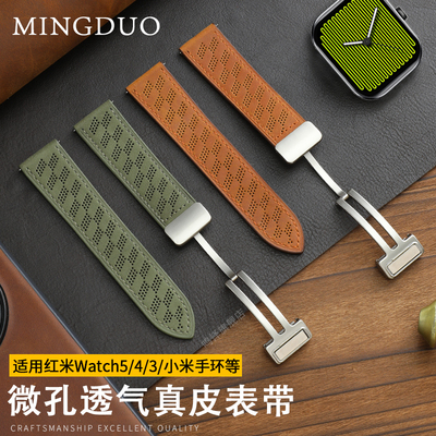 鸣铎MIUI/小米透气真皮磁吸腕带