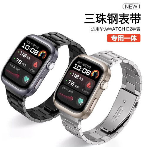 鸣铎金属钢链WatchD2专用表带