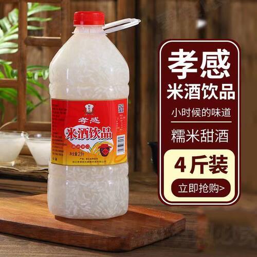 湖北特产粒粒香米酒饮品2L大桶装