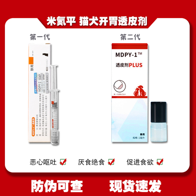MDPY米氮平透皮剂促进食欲增肥