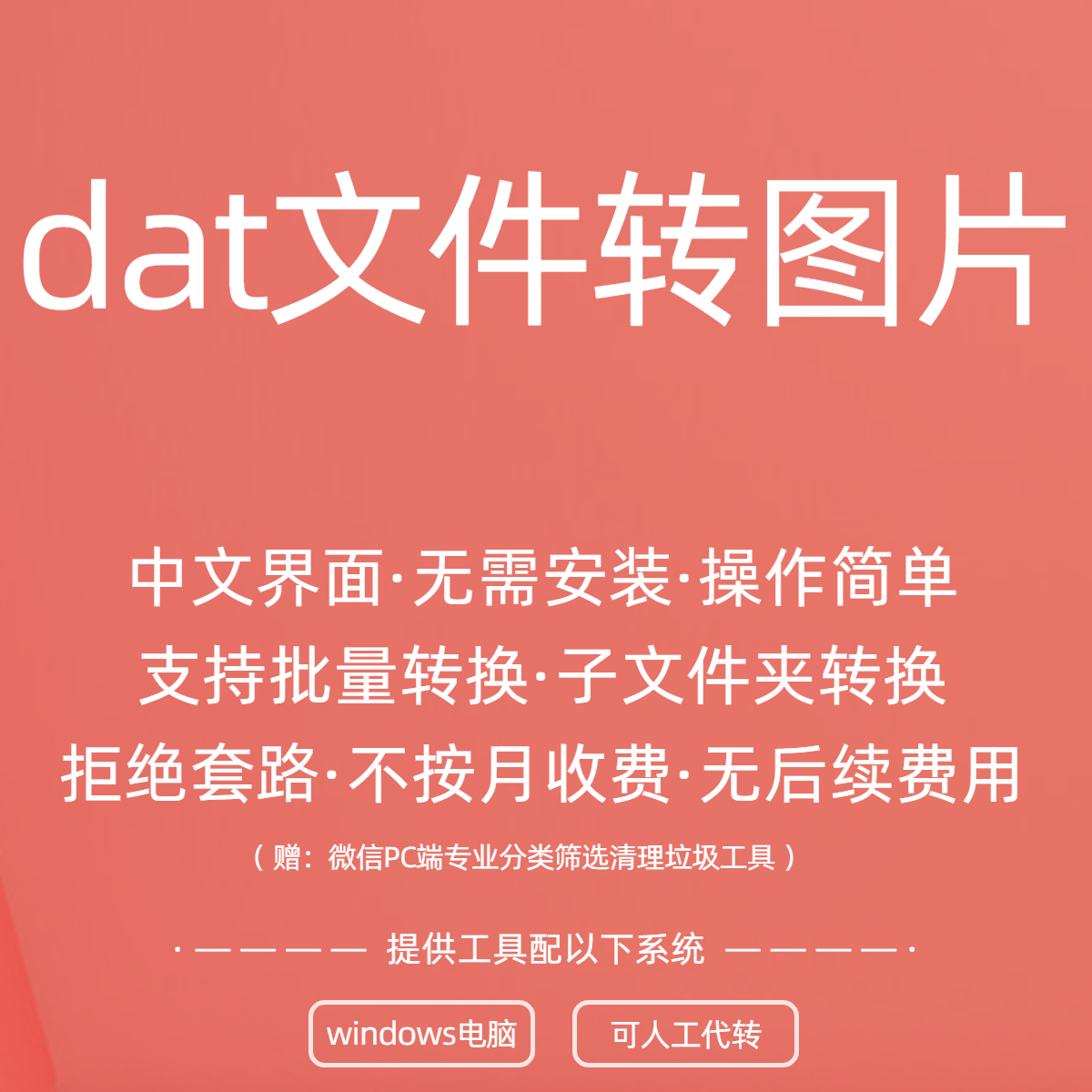 手機版pdf轉word軟件_圖片轉pdf軟件哪個好_圖片轉pdf軟件綠色版