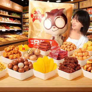 三只松鼠巨型巨大零食大礼包一整箱坚果炒货女生情人节礼物送女友