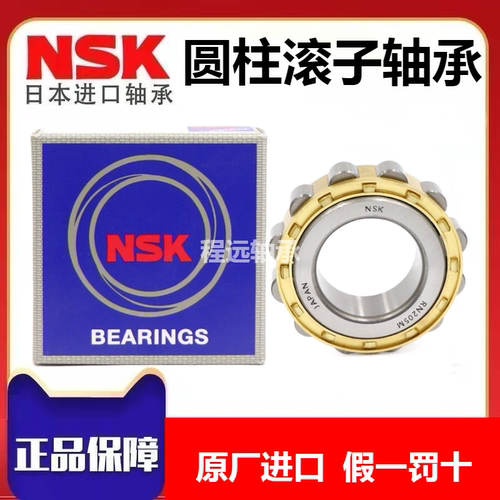 原厂NSK轴承钢高转速/长寿命