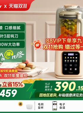 意大利bimar破壁机家用全自动柔毕玛15J2豆浆辅食榨汁机音大容量