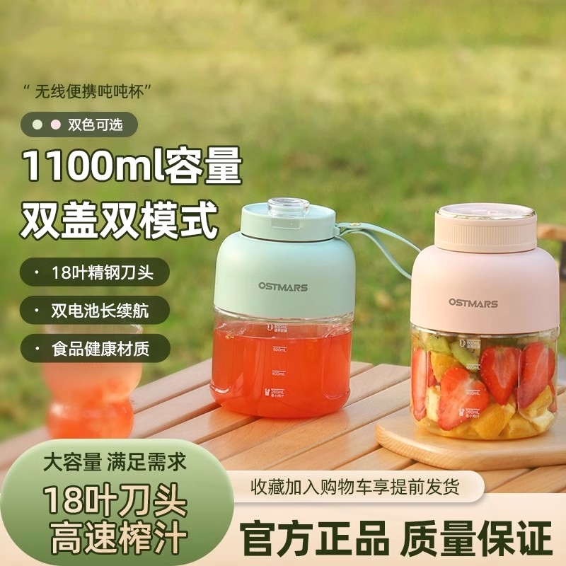 榨汁杯无线便携式便携运动户外大