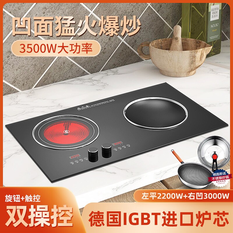 凹面电磁炉炒菜电陶炉多功能家用嵌台式双头嵌入式商用镶