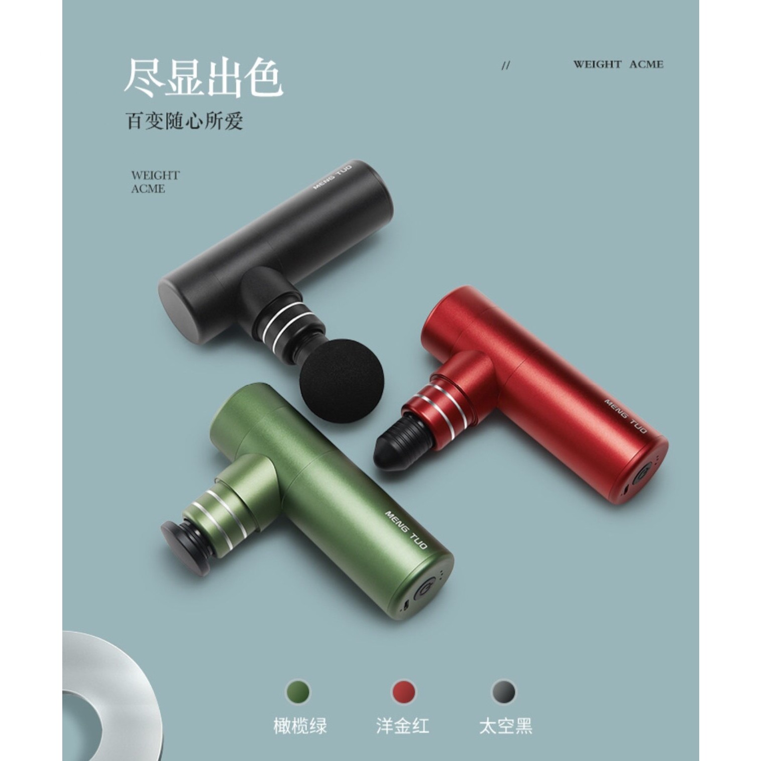MT盟拓迷你按摩筋膜枪便携口袋颈
