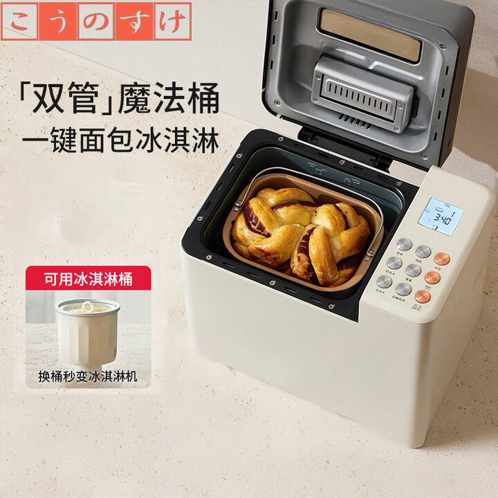 日本幸甚新款面包机家用全自动多揉面和面发酵烹饪机早餐机功能