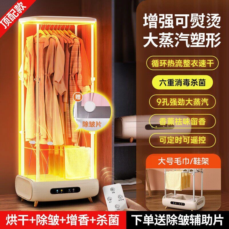 全自动熨烫折叠干衣机家用烘衣