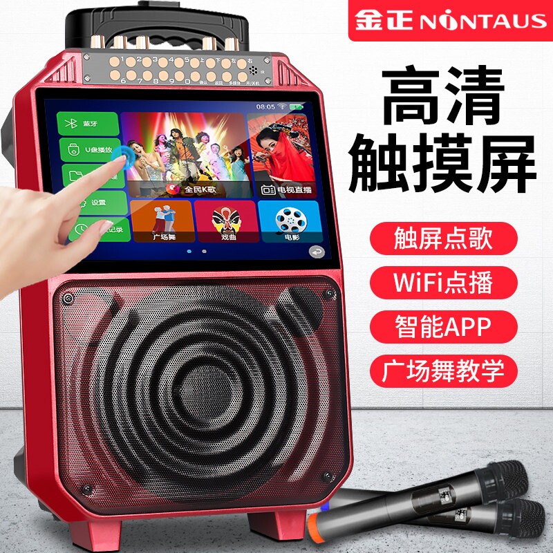 金正广场舞音响带显示屏大音量家