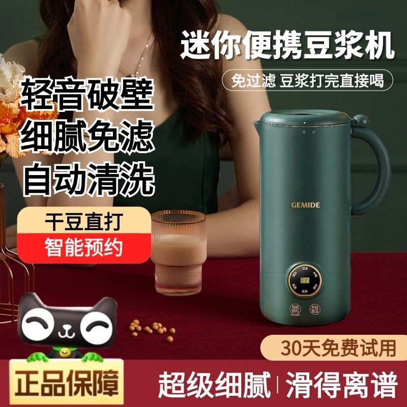 英国出口新款豆浆机破壁机静音无自动小型加热免煮一体渣家用全,厨房电器,破壁机,淘宝优惠券,粉丝福利购,淘宝优惠卷
