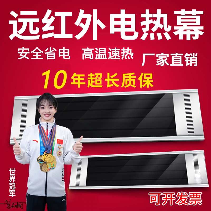远红外门口电热风幕暖风机电暖气商场厂房壁挂取暖器浴室家用瑜伽