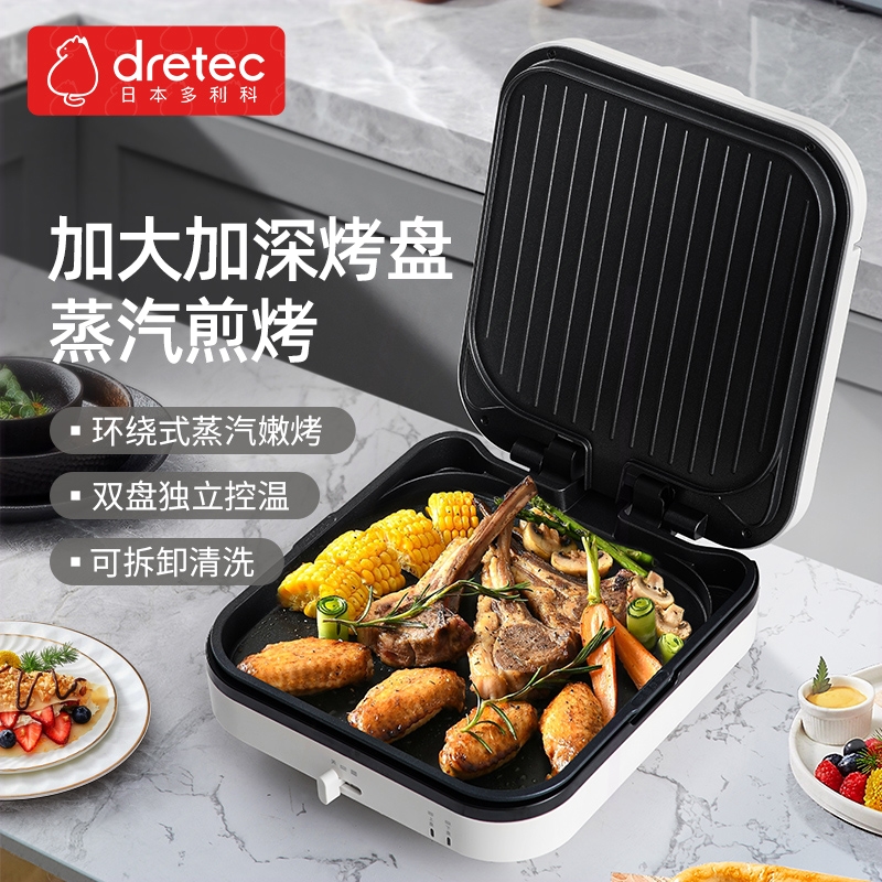 大烤盘煎饼烙饼一体机可拆卸多利科新款电饼铛家用双面加热加深加