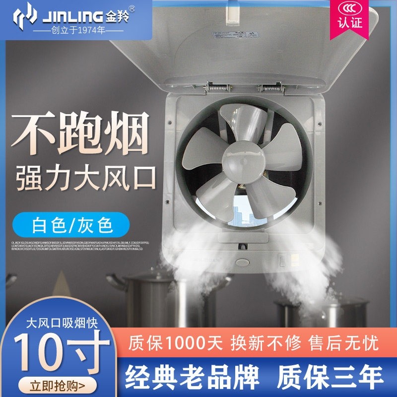 金羚厨房油烟排气扇大功率10寸换扇翻盖防雨气扇抽风机吸油烟排风