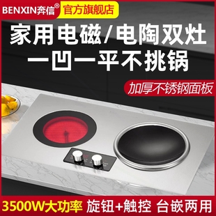 大头电灶台电陶炉功率凹面3500W双 全不锈钢双灶电磁炉家用嵌入式