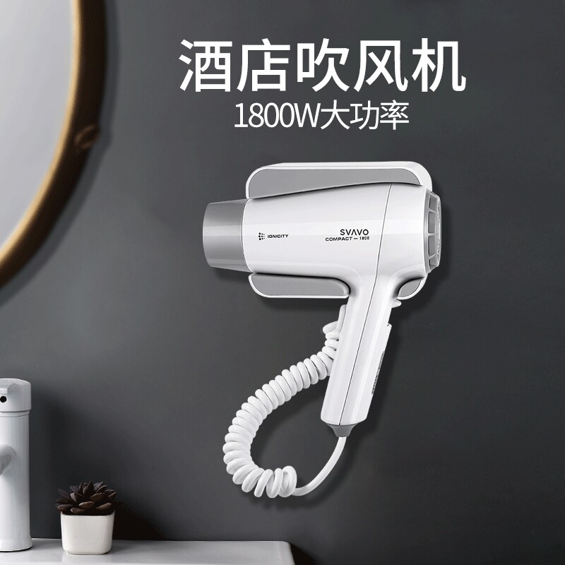 瑞沃五星级酒店吹风机壁挂式大风