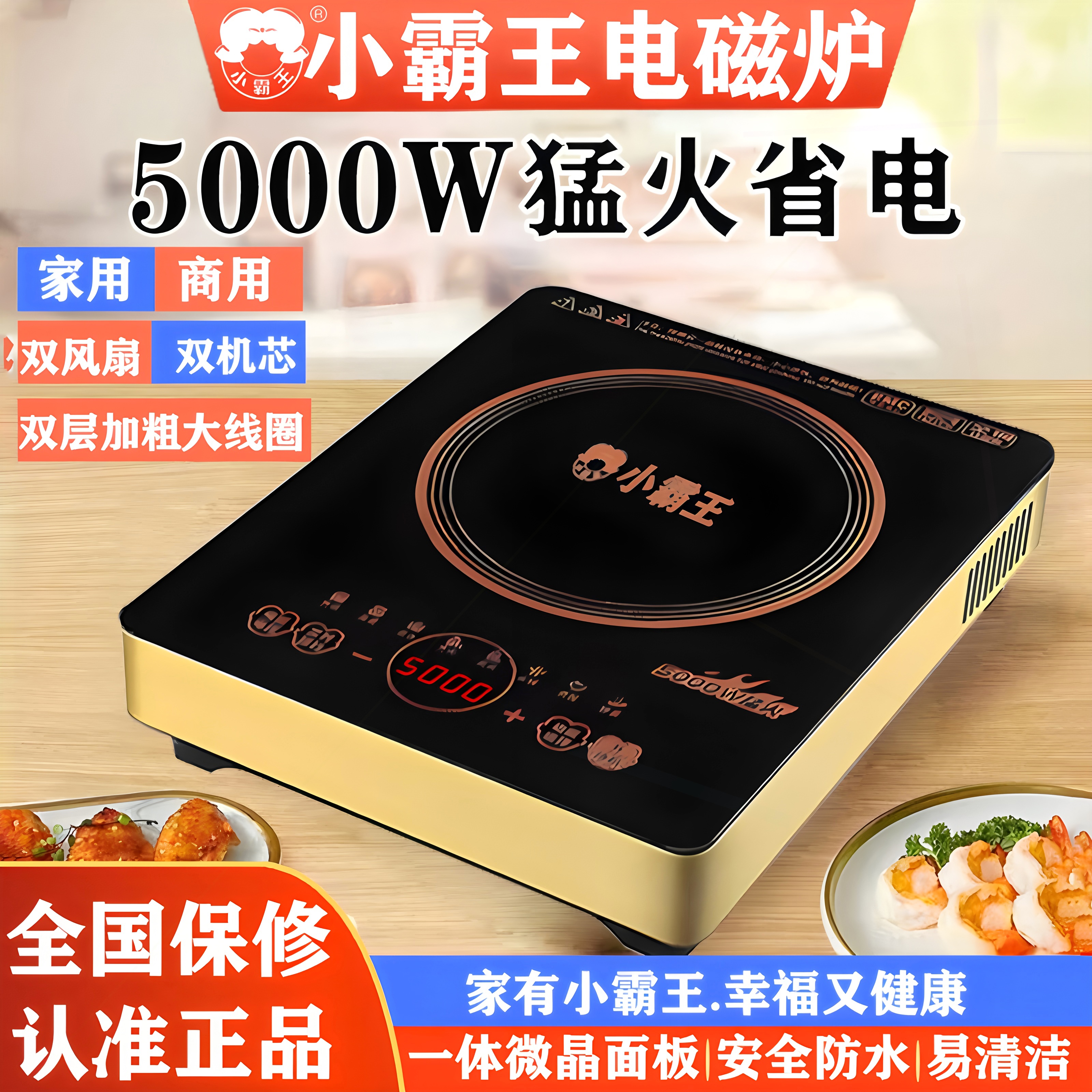 新款小霸王电磁炉5000W家用商用