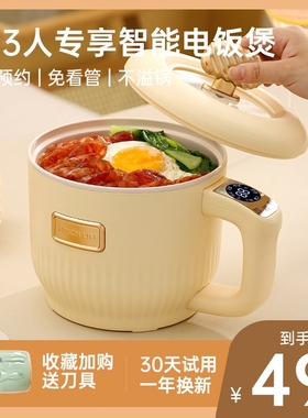 EIT小电饭锅小2人小型迷你电饭煲学生宿舍可蒸煮锅1人家用多功能