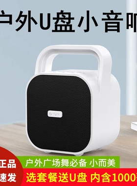 See Me Here/不见不散 BV670蓝牙音响广场舞户式手提大音量小型外