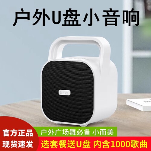 不见不散BV670蓝牙音响广场舞户