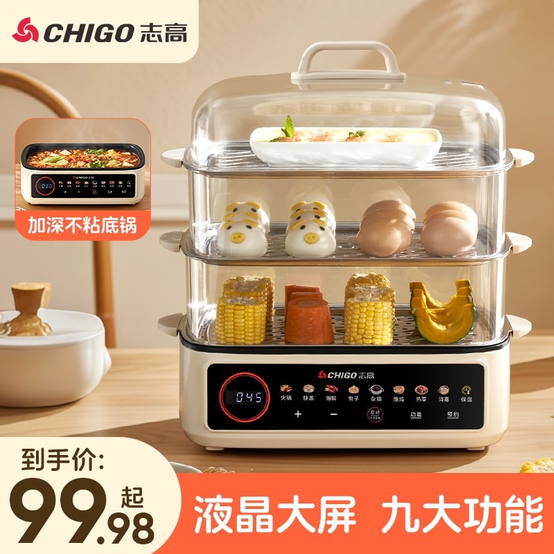 志高电蒸锅多功能家用大容量多层煮不粘蒸炖一体蒸锅蒸笼早餐机蒸,厨房电器,电蒸锅/台式电蒸箱/肠粉机,淘宝优惠券,粉丝福利购,淘宝优惠卷