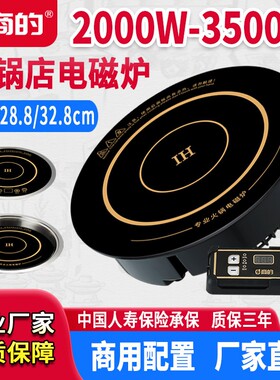 商的火锅电磁炉圆形商用3500W大