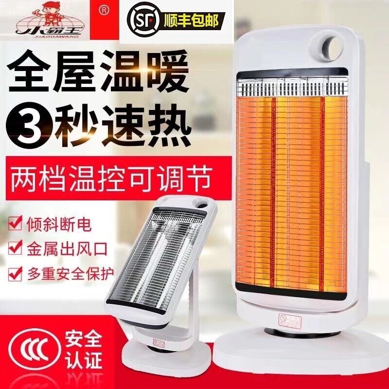 小霸王取暖器家用节能省电取暖灯