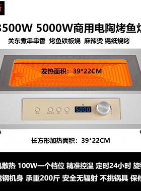 电陶炉砂锅商用5000W关东煮不挑