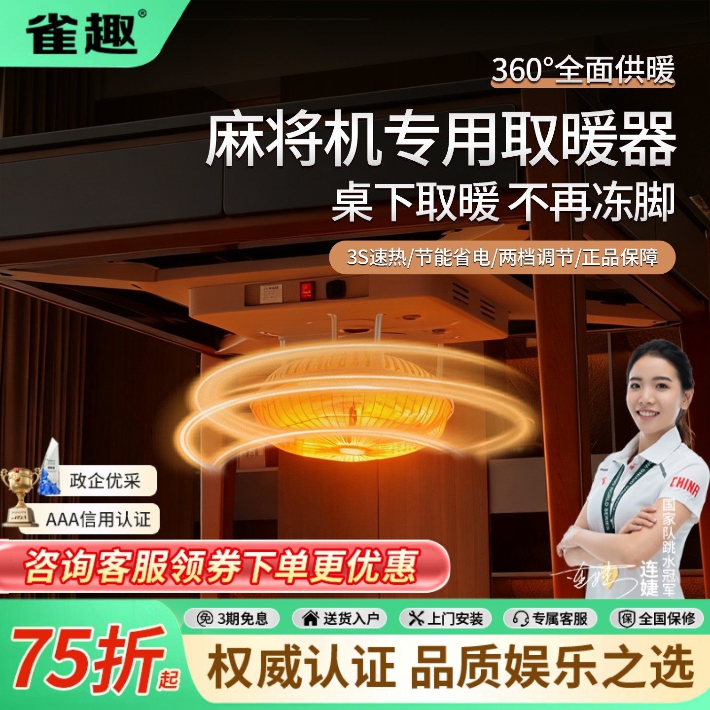 通用烤火炉麻将机取暖器一体机麻用室内无烟麻将桌下节能电暖炉专