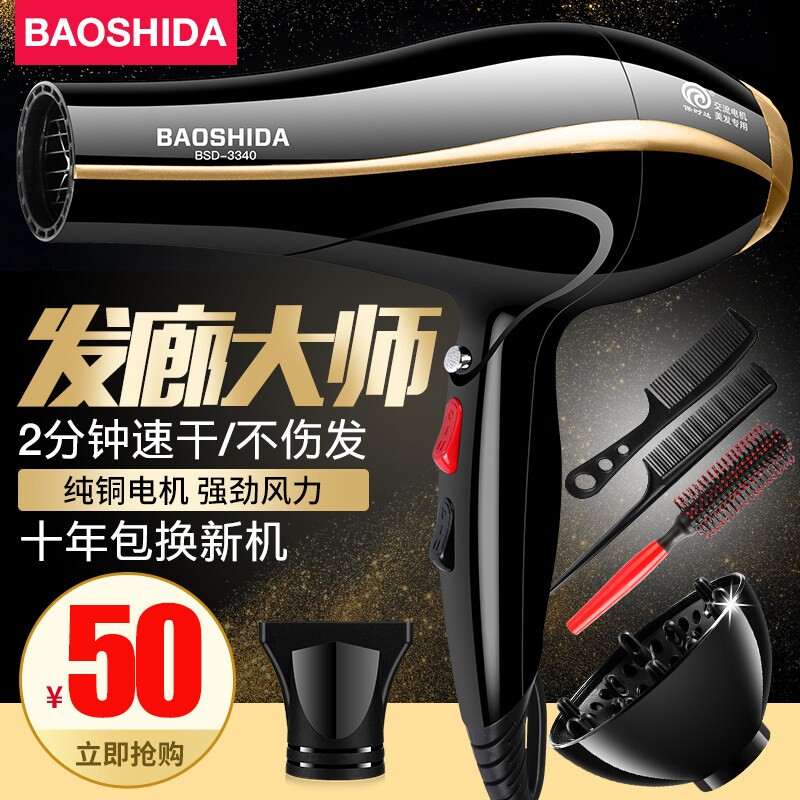 保时达正品吹风机理发店造型家用