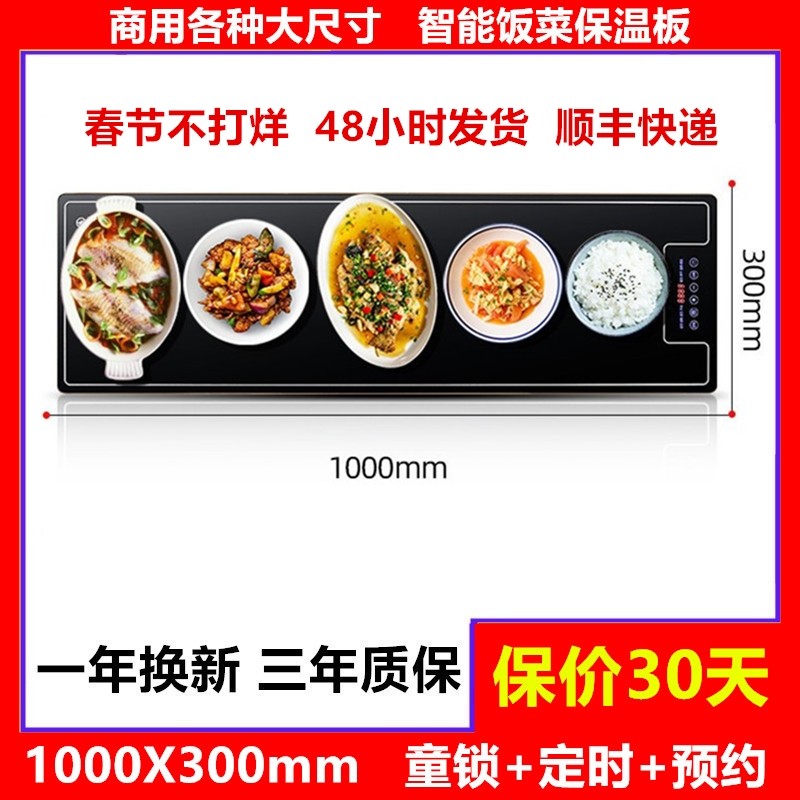保温板热菜板暖菜板家用多功能餐智能暖菜宝桌加热板保温板热菜板,生活电器,保温碟/暖菜板/冷暖杯垫/暖桌垫,淘宝优惠券,粉丝福利购,淘宝优惠卷