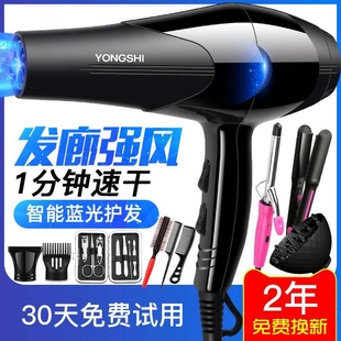永士电吹风机家用理发店发廊大小负离子护发吹风筒宿舍用学生功率
