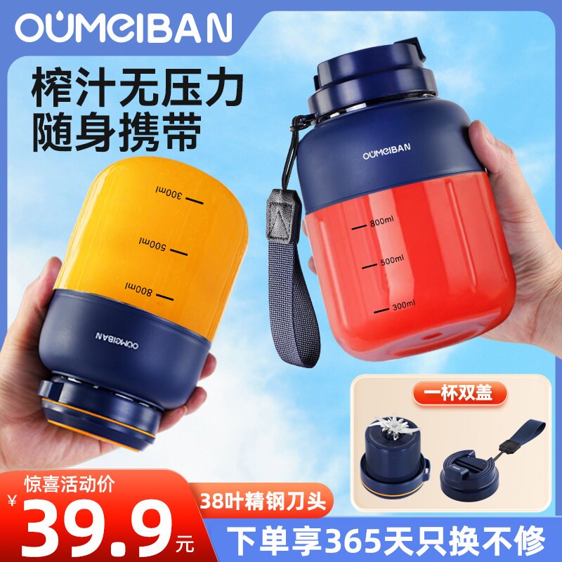 欧美邦榨汁机小型家用便携式榨汁迷你搅拌杯杯多功能学生宿舍碎冰