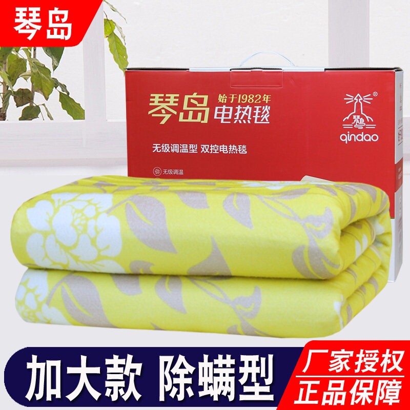 琴岛电热毯双人双控调温家用除湿褥子除螨安全加大三人床上老式电