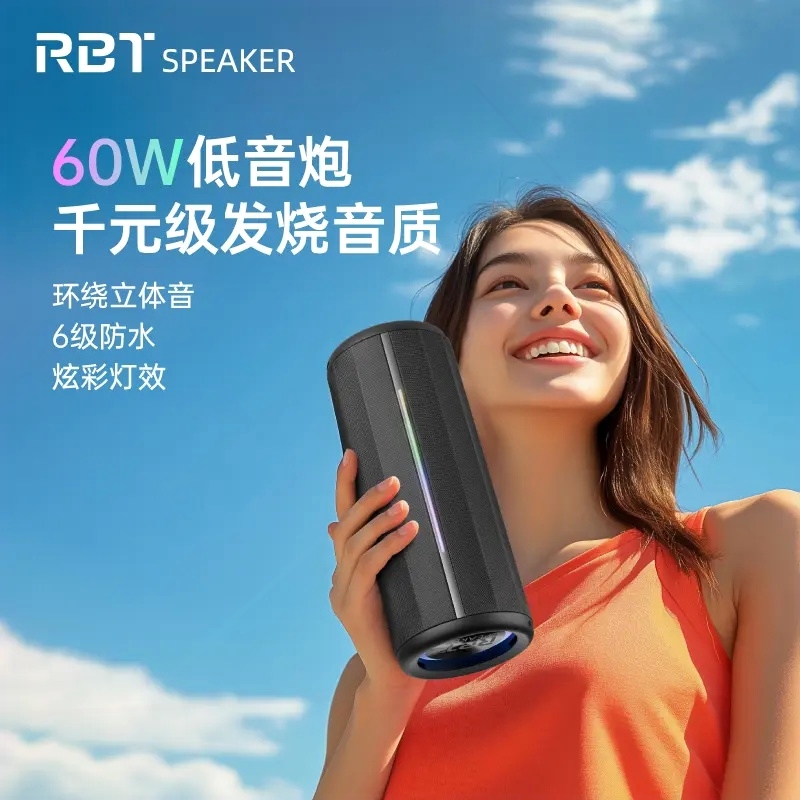 钢炮户外音响RBTSPEAKER无线蓝牙