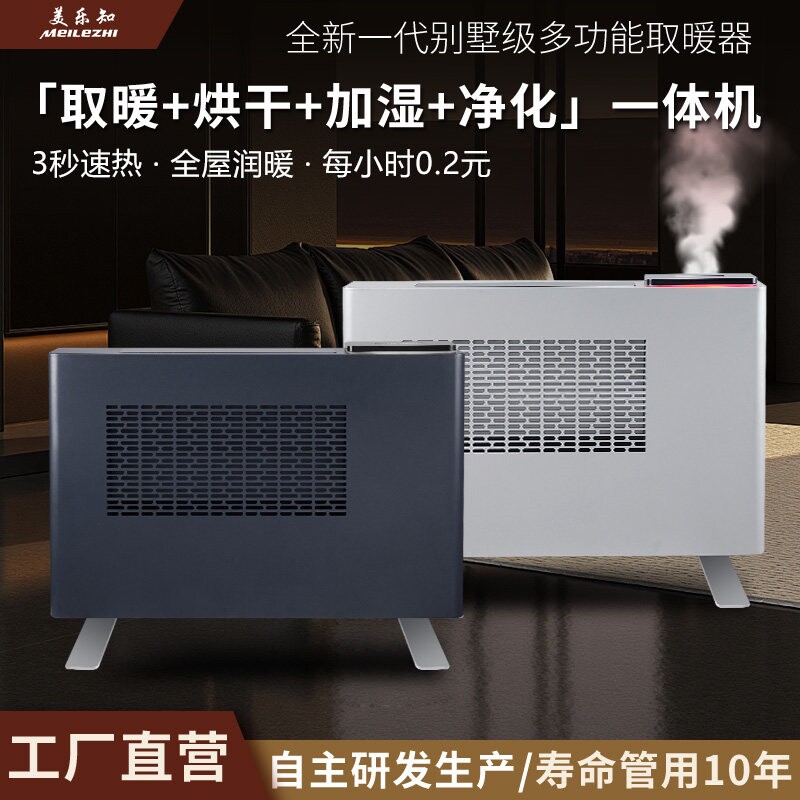美乐知取暖器暖风机家用节能浴室火炉大面积电暖气片2025新款烤
