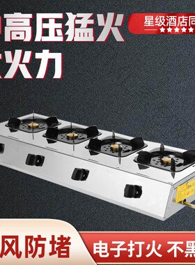 中高压四眼商用煲仔炉煤气灶468