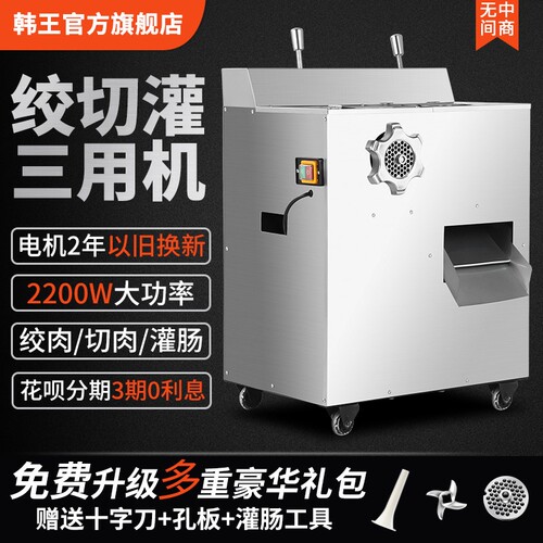 商用绞肉机大功率多功能全自动切