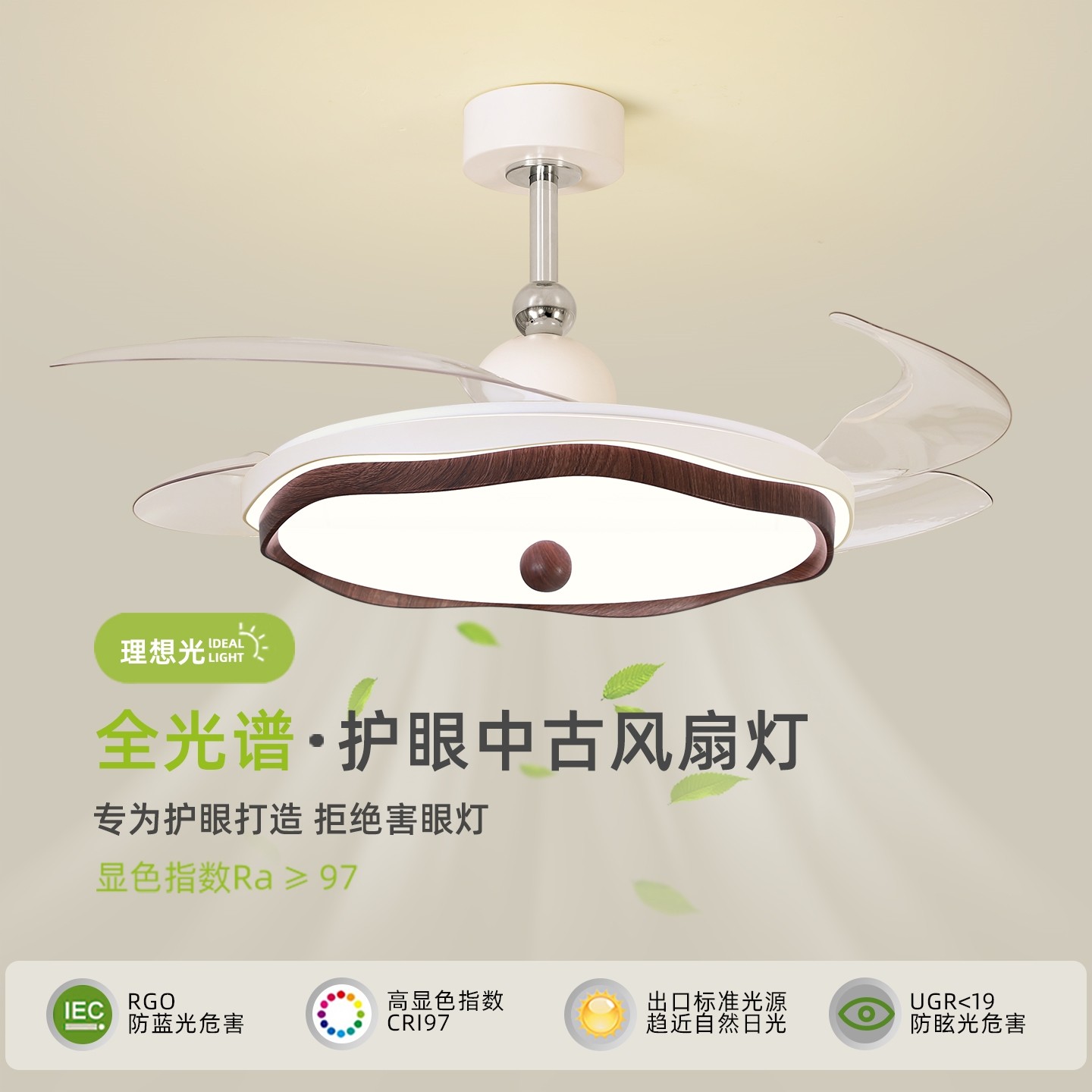 餐厅风扇灯中古风法式复古胡桃木