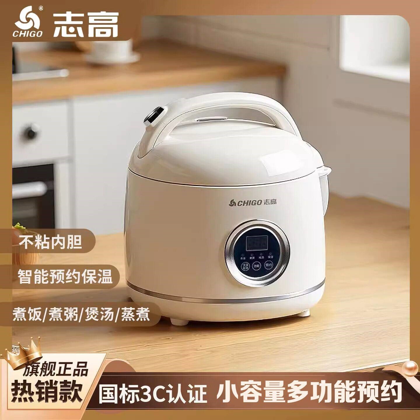 志高迷你智能电饭煲家用宿舍多功饭蒸煮全自动电饭锅能小型预约煮